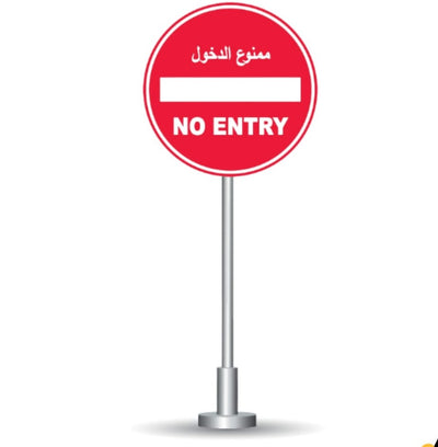 NO ENTRY SIGNS BOARD